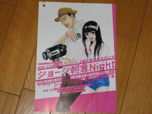 平凡ポンチチラシ