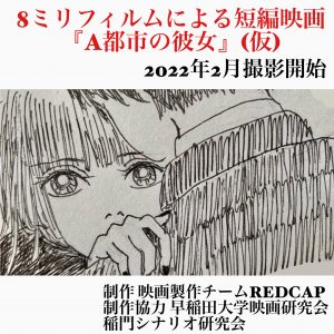 A都市の彼女